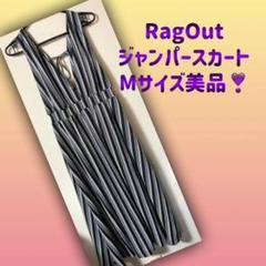 RagOutジャンパースカート❣️下から着用可能❣️サイズM❣️着丈約120cm❣️