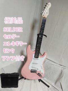 2025年最新】selder セルダー ベースの人気アイテム - メルカリ