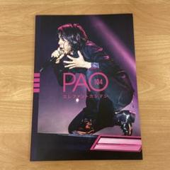 エレファントカシマシ 会報 PAO 89-91 エレファントカシマシ ファンクラブ会報 PAO 91号から100号、10