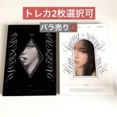 キムセジョン アルバム 門 (開封済) 2枚セット