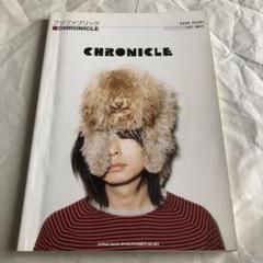 フジファブリック「CHRONICLE」 | シンコーミュージック