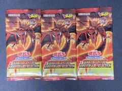 遊戯王　Ｖジャンプ7月特大号　応募者全員サービス未開封3パックセット 集英社 - Vジャンプ2024年7月号 付録カード、遊戯王応募者全員