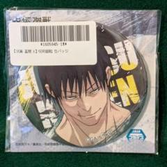 呪術廻戦 ジャンフェス 天内理子 缶バッジ ジャンプフェスタ
