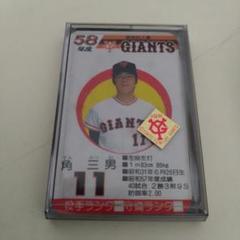 タカラプロ野球カードゲーム「巨人」昭和58年度版30枚+予備2枚★