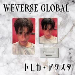 TXT ヒュニンカイ TOGETHER GLOBAL 特典 トレカ アクスタ