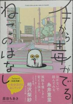 手から毒がでるねこのはなし