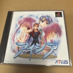 PlayStation - プレイステーション版　アイシア限定版(未開封) アイシア【新品未開封・初回生産限定版・PS日本版】 / kinjoinfo