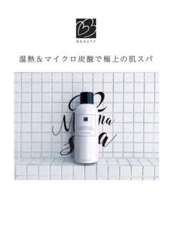 2025年最新】ビーラブド スパウォッシュの人気アイテム - メルカリ