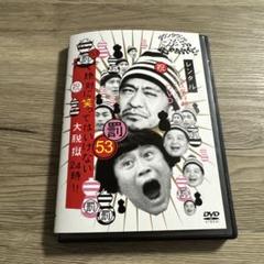 絶対に笑ってはいけない大脱獄24時！ vol.53 レンタル落ちDVD