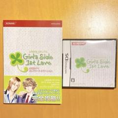 「ときめきメモリアル Girl's side 1st Love」ソフト&ガイド本