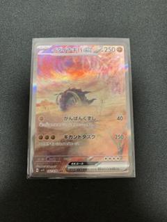 【PSA10-2連番-】イダイナキバ ex SAR,スカーレットex,2023 イダイナキバex【SAR】102/078 – デュークの買取ハウス