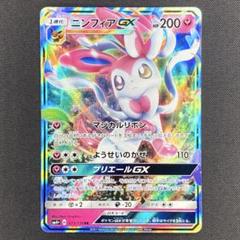 ニンフィアとシャワーズ マスターボール2枚セット ポケモンカード シャワーズ2枚 ニンフィア1枚セット モンスター