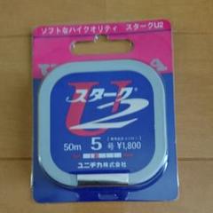 スターク u2 50m 5号 オモリ120gセット