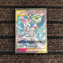 イーブイGX 019/038 サーナイトニンフィアGX RR psa9 連番 2025年最新】サーナイト&ニンフィア rrの人気アイテム - メルカリ