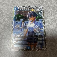 2025年最新】斬隠蒼頭龍バイケンの人気アイテム - メルカリ