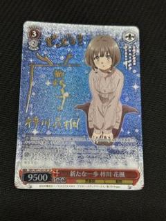 2025年最新】新たな一歩 梓川 花楓 ヴァイスの人気アイテム