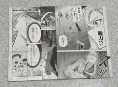 【切り抜き】ガンガンjoker 8月号