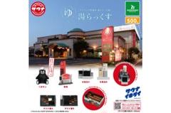 サウナと天然温泉 湯けむり天国 湯らっくす 全6種 Amazon.co.jp: サウナと天然温泉 湯けむり天国 湯らっくす× 全6