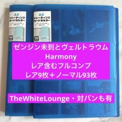 当サイト限定価格】Mrs GREENAPPLE Harmony ノーマル