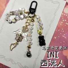 西洸人 カプセルトイ うちわ キーホルダー トレカ 2025年最新】INI キーホルダー 西洸人の人気アイテム - メルカリ