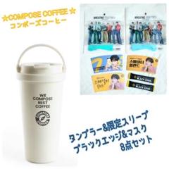 BTS festa 2024 composecoffee タンブラー BTS festa 2024 composecoffee タンブラー