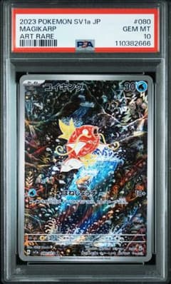 2025年最新】コイキング ARの人気アイテム - メルカリ