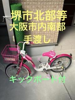 【引取のみ】　綺麗　ミニーちゃん　ピンク　女の子　自転車　18インチ　補助輪あり 14インチ 子ども用自転車 補助輪バー付き ミニー