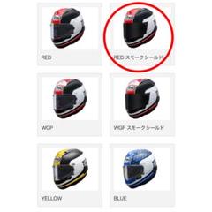 Arai RX-7 ヘルメット　限定、中上貴晶　レプリカ　59-60サイズ Webike | Arai アライ RX-7X NAKAGAMI 中上 GP [アールエックス