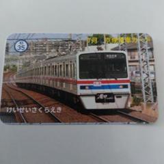 京成でんしゃカード 2025年4月65枚セット コンプリート あつめてたのしい】京成でんしゃカードの嗜み方【全88駅