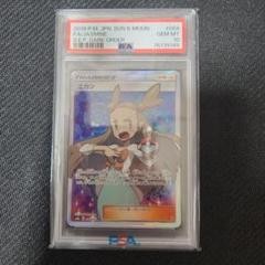 ミカン ダークオーダー #058 SR PSA10 SM8a 新しい到着 ミカン ポケモンカード SR ダークオーダー｜Yahoo