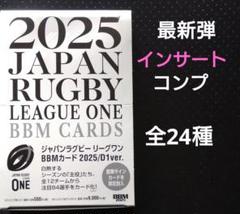 本物 ホンダ HONDA ヒート ラグビージャージ 山田章仁サイン入