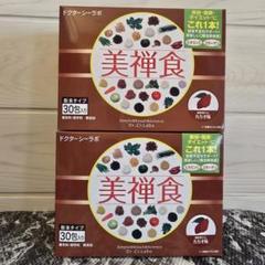 新品未開封/残りわずか】美禅食 カカオ味 1箱 [30包