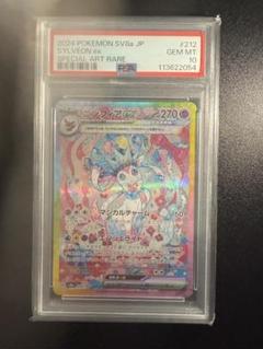 ポケモンカード ニンフィアex SAR PSA10 - メルカリ