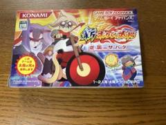 ボクらの太陽　4本セット ボクらの太陽 シリーズ 4本セット ゲームボーイアドバンス（GBA