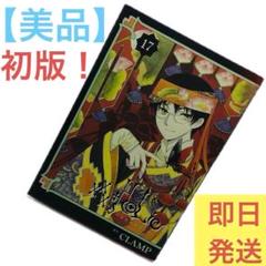 【セット】HOLIC ホリック　1〜19巻　HOLIC 戻　1〜3巻　CLAMP CLAMP PREMIUM COLLECTION ×××HOLiC(3) (KCデラックス) | CLAMP