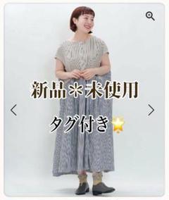 AS KNOW AS olaca タテヨコの共演ワンピース クロsize3 新品 AS KNOW AS olaca タテヨコの共演ワンピース クロsize3 新品