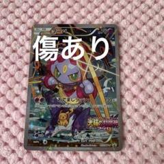 Yahoo!オークション -「ポケモンカード プロモ フーパ」の落札