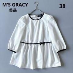 2025年最新】M'S GRACY シャツ・ブラウスの人気アイテム - メルカリ