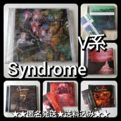 【廃盤】Syndrome 配布CDなど★V系 KISAKI Ruiza 健一 廃盤】Syndrome 配布CDなど☆V系 KISAKI Ruiza 健一 - メルカリ