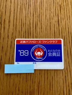 2025年最新】近鉄 優勝の人気アイテム - メルカリ