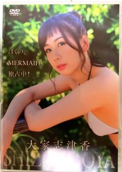 大家志津香dvdセット❣️