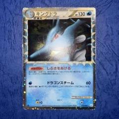 キングドラ ☆ L2 よみがえる伝説 015/080 - メルカリ