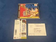 がんばれゴエモン　プレステ　PS 帯　ハガキ付き美品