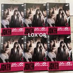 非売品】日本映画「JOKER」 宣伝用ポスター (堺雅人、錦戸亮、杏