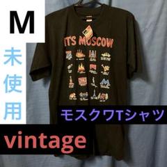 【激レア!未使用】ビンテージ　モスクワ　Tシャツ 大きめMサイズ　ブラック