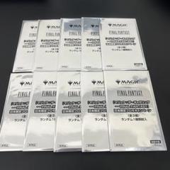 MTG FF プロモ　未開封 10パック　①