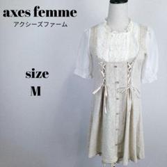 【a1721】axes femme フリル リボン レース ワンピース M