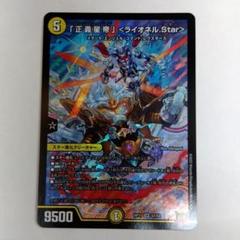 2025年最新】ライオネルstar bの人気アイテム - メルカリ