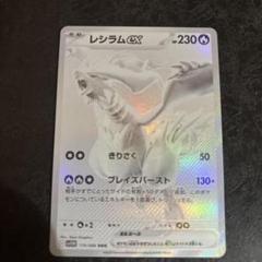 ゼクロム　レシラム　BWR サポートデスク交換品　完美品 BWRのカードをはじめとした収録カードを一挙公開！ | ポケモン