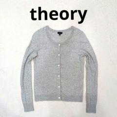 theory セオリー カーディガン - メルカリ